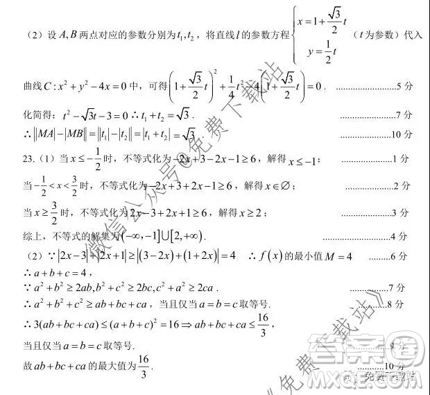 宜昌市2020屆高三年級元月調(diào)研考試理科數(shù)學試題及答案