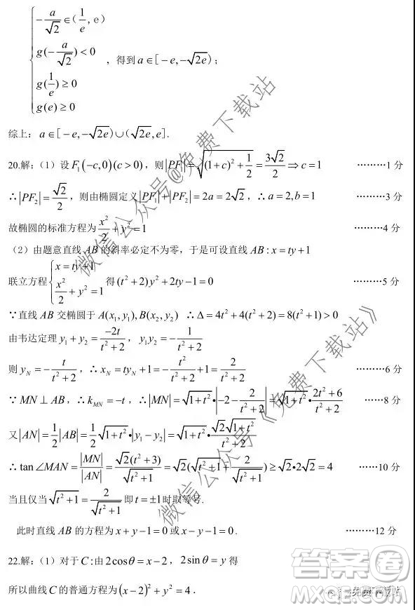 宜昌市2020屆高三年級(jí)元月調(diào)研考試文科數(shù)學(xué)試題及答案