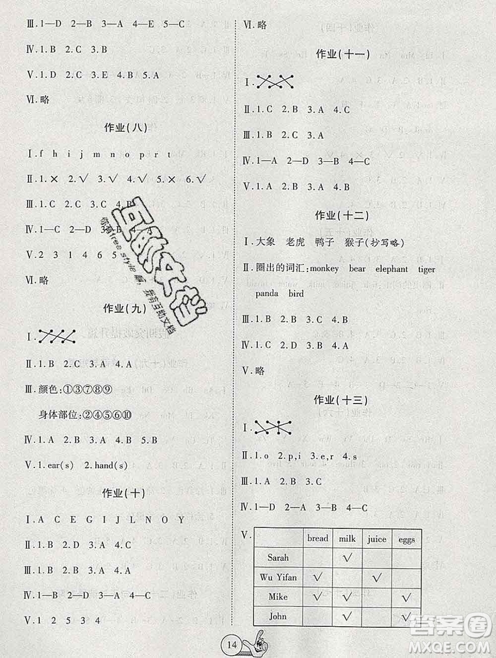 吉林教育出版社2020新版全優(yōu)假期派寒假三年級(jí)英語人教版答案