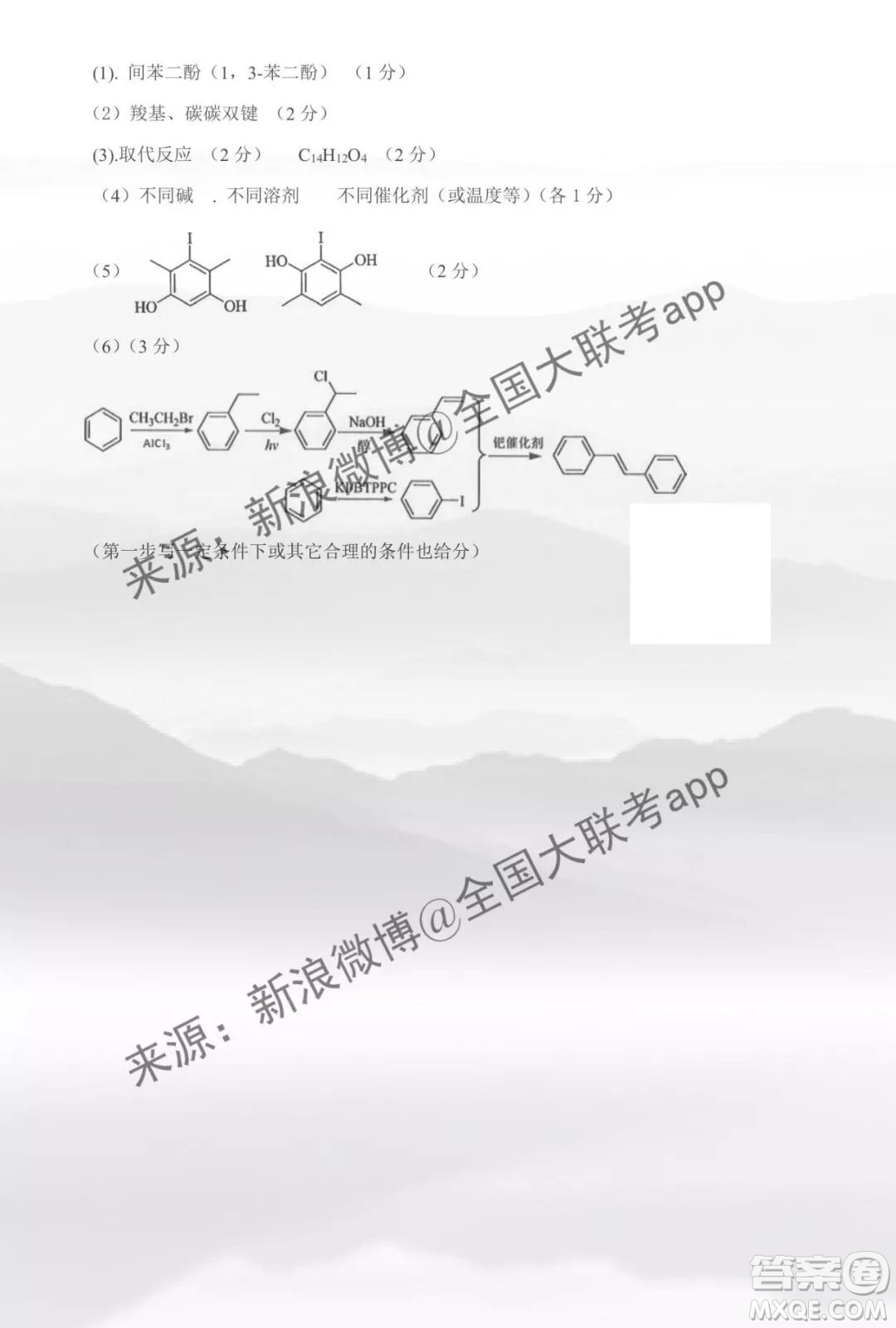 上饒市2020屆第一次模擬考試理科綜合答案