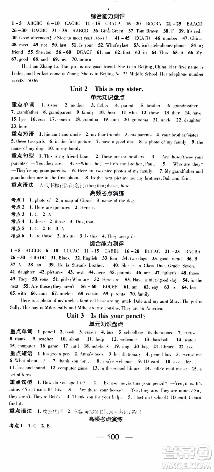 期末寒假培優(yōu)銜接2020年期末沖刺王寒假作業(yè)英語七年級RJ人教版參考答案