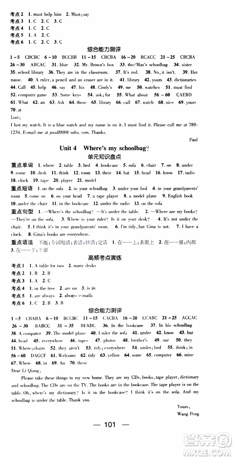 期末寒假培優(yōu)銜接2020年期末沖刺王寒假作業(yè)英語七年級RJ人教版參考答案