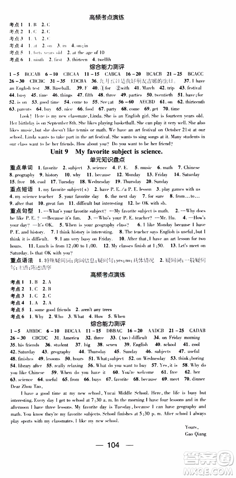 期末寒假培優(yōu)銜接2020年期末沖刺王寒假作業(yè)英語七年級RJ人教版參考答案