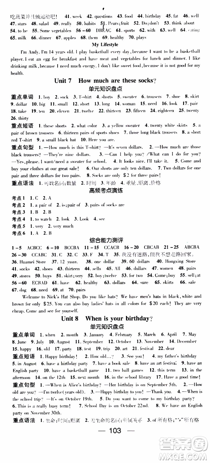 期末寒假培優(yōu)銜接2020年期末沖刺王寒假作業(yè)英語七年級RJ人教版參考答案