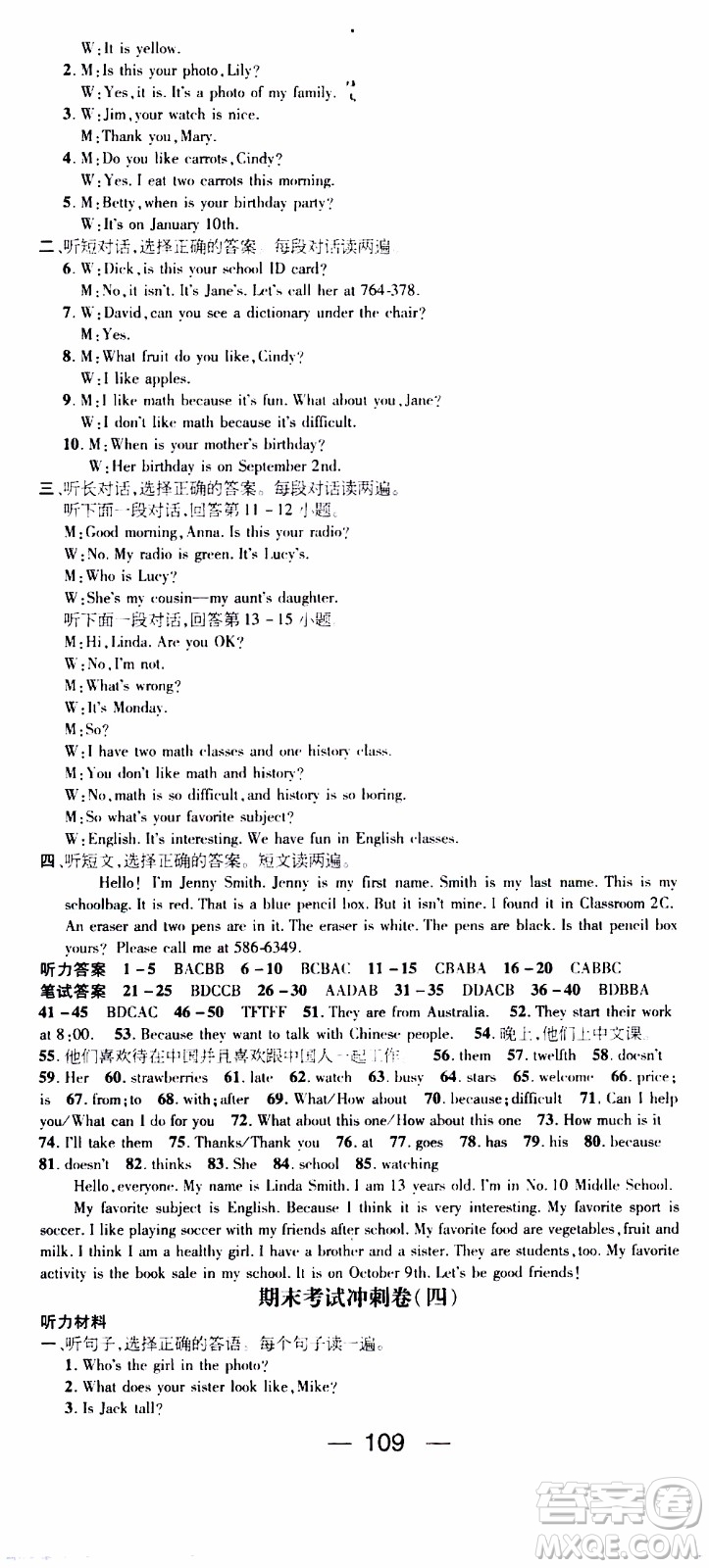 期末寒假培優(yōu)銜接2020年期末沖刺王寒假作業(yè)英語七年級RJ人教版參考答案