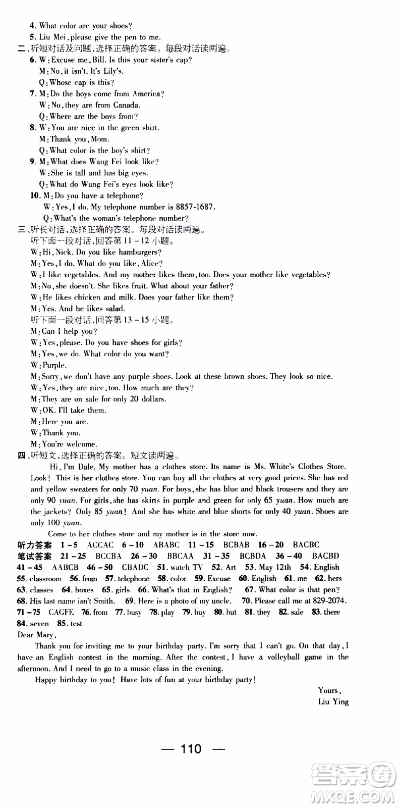 期末寒假培優(yōu)銜接2020年期末沖刺王寒假作業(yè)英語七年級RJ人教版參考答案