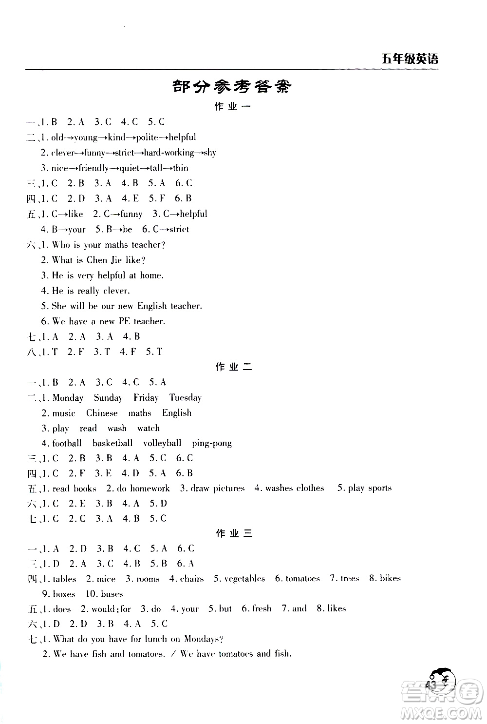 2020年寒假作業(yè)天天練五年級(jí)英語通用版參考答案