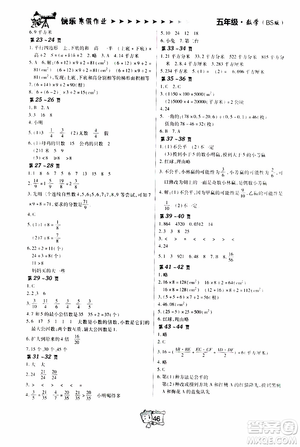 金東方文化2020年寒假在線數(shù)學(xué)五年級(jí)BS北師版答案