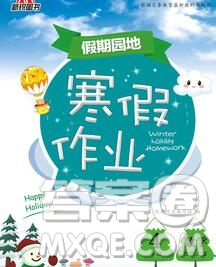 2020年豫新銳圖書(shū)假期園地寒假作業(yè)四年級(jí)數(shù)學(xué)北師版答案