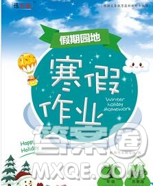 2020年豫新銳圖書假期園地寒假作業(yè)四年級數(shù)學蘇教版答案