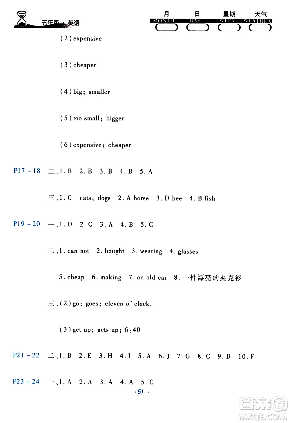 2020年導(dǎo)學(xué)練寒假作業(yè)系列英語(yǔ)五年級(jí)PEP版參考答案