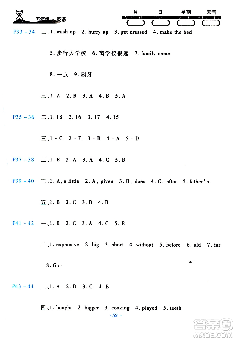 2020年導(dǎo)學(xué)練寒假作業(yè)系列英語(yǔ)五年級(jí)PEP版參考答案