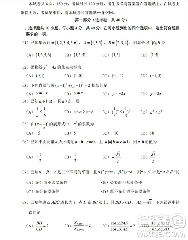 北京市海淀區(qū)2019-2020高三年級第一學(xué)期期末考試數(shù)學(xué)答案