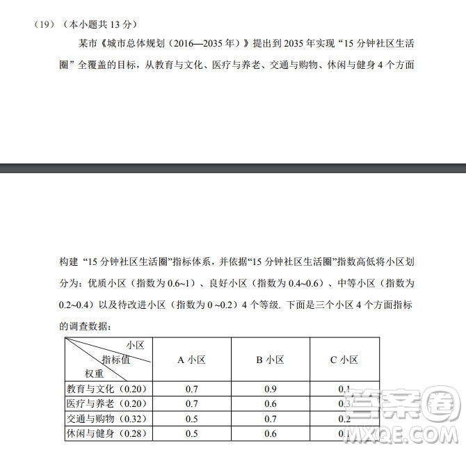 北京市海淀區(qū)2019-2020高三年級第一學(xué)期期末考試數(shù)學(xué)答案