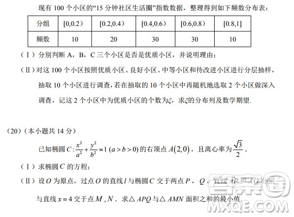 北京市海淀區(qū)2019-2020高三年級第一學(xué)期期末考試數(shù)學(xué)答案