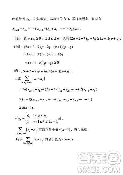 北京市海淀區(qū)2019-2020高三年級第一學(xué)期期末考試數(shù)學(xué)答案