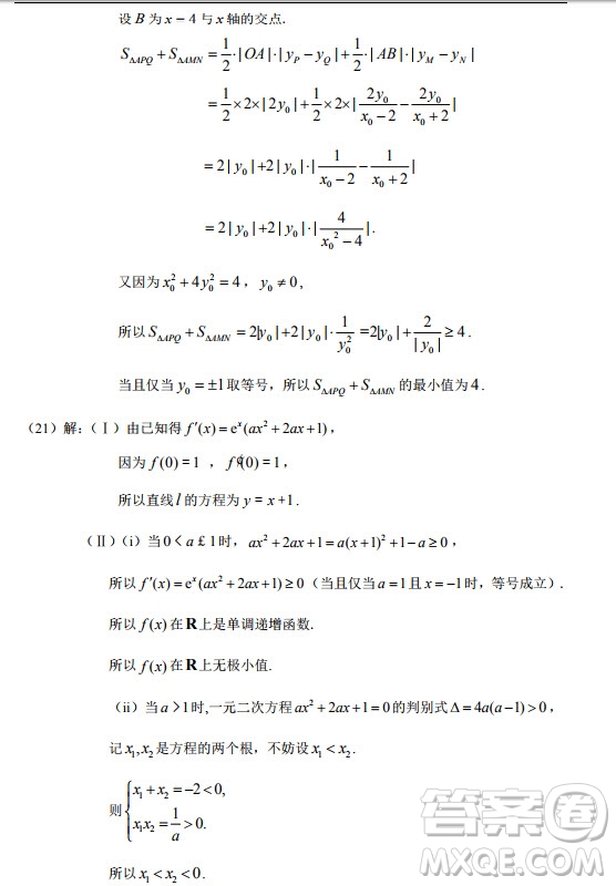 北京市海淀區(qū)2019-2020高三年級第一學(xué)期期末考試數(shù)學(xué)答案