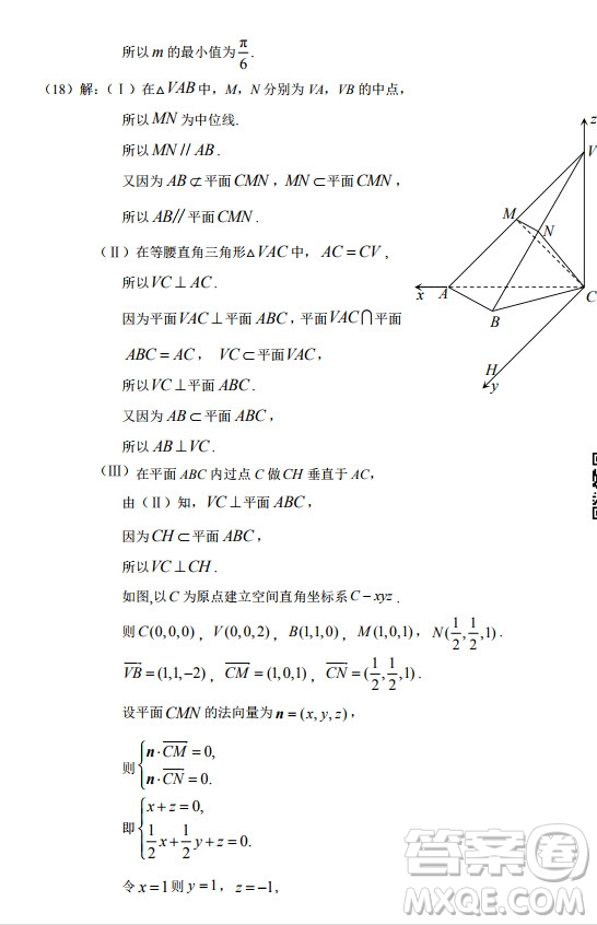 北京市海淀區(qū)2019-2020高三年級第一學(xué)期期末考試數(shù)學(xué)答案