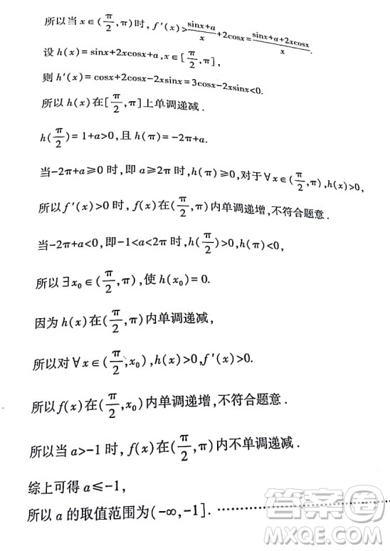 北京市朝陽區(qū)2019-2020高三年級第一學(xué)期期末考試數(shù)學(xué)答案