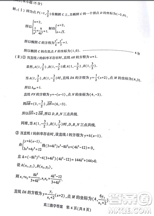 北京市朝陽區(qū)2019-2020高三年級第一學(xué)期期末考試數(shù)學(xué)答案