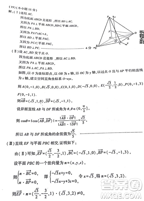 北京市朝陽區(qū)2019-2020高三年級第一學(xué)期期末考試數(shù)學(xué)答案