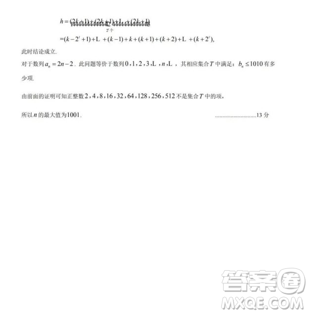 北京市東城區(qū)2019-2020高三年級(jí)第一學(xué)期期末考試數(shù)學(xué)答案