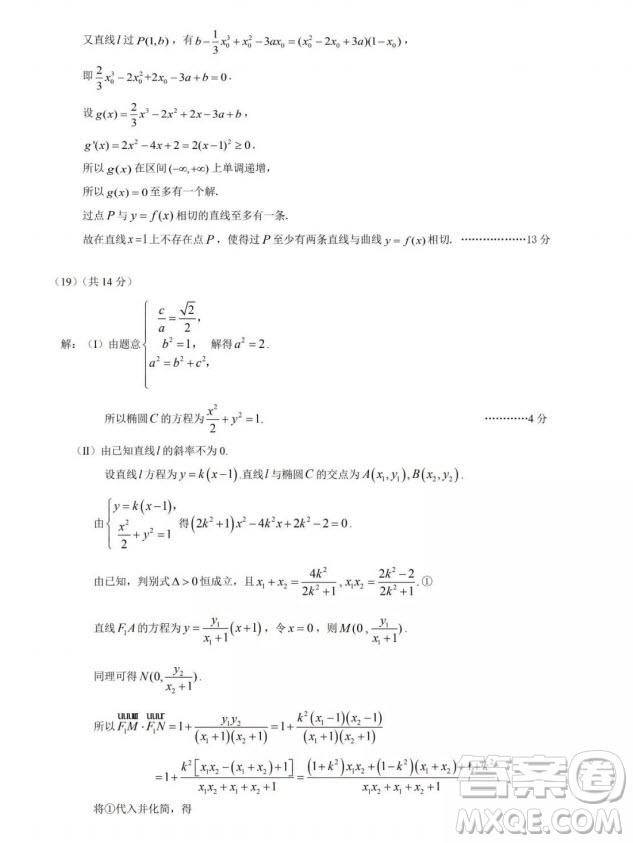 北京市東城區(qū)2019-2020高三年級(jí)第一學(xué)期期末考試數(shù)學(xué)答案