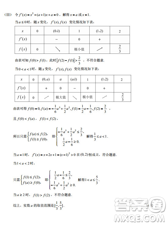 北京市豐臺(tái)區(qū)2019-2020高三年級(jí)第一學(xué)期期末考試數(shù)學(xué)答案