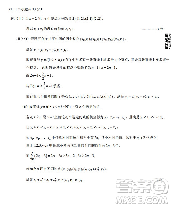 北京市豐臺(tái)區(qū)2019-2020高三年級(jí)第一學(xué)期期末考試數(shù)學(xué)答案