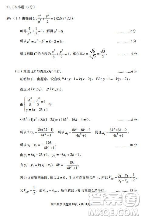 北京市石景山區(qū)2019-2020高三年級第一學(xué)期期末考試數(shù)學(xué)答案