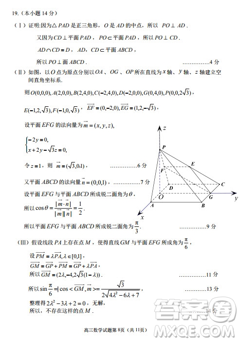 北京市石景山區(qū)2019-2020高三年級第一學(xué)期期末考試數(shù)學(xué)答案