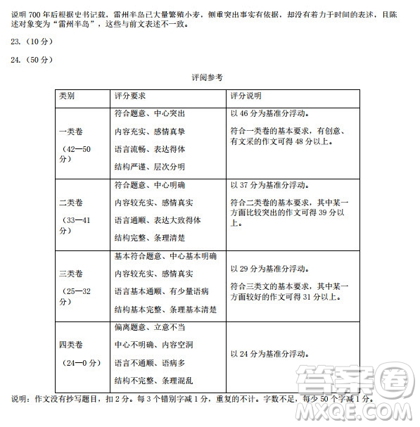 北京市石景山區(qū)2019-2020高三年級(jí)第一學(xué)期期末考試語(yǔ)文答案