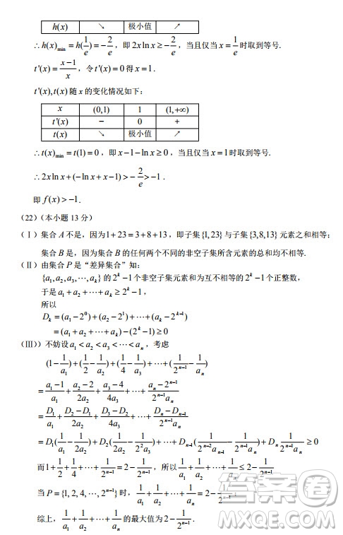 北京市房山區(qū)2019-2020高三年級(jí)第一學(xué)期期末考試數(shù)學(xué)答案