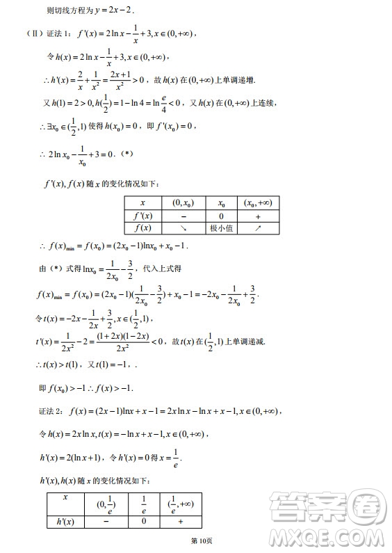 北京市房山區(qū)2019-2020高三年級(jí)第一學(xué)期期末考試數(shù)學(xué)答案