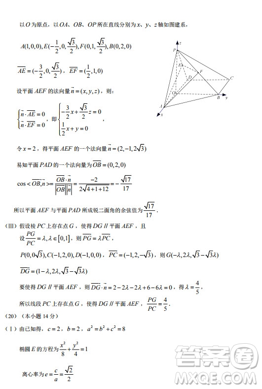 北京市房山區(qū)2019-2020高三年級(jí)第一學(xué)期期末考試數(shù)學(xué)答案