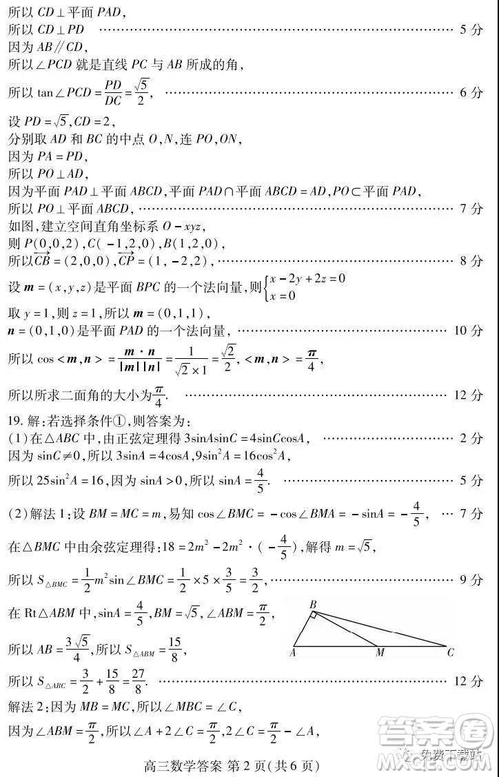 山東省濰坊市2020屆高三期末聯(lián)考數(shù)學(xué)試題及答案