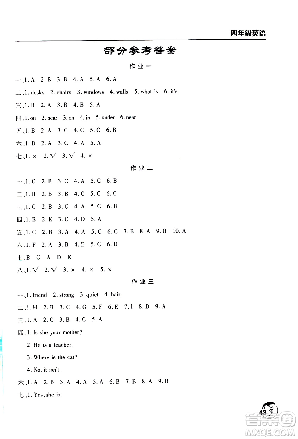 2020年寒假作業(yè)天天練四年級英語通用版參考答案