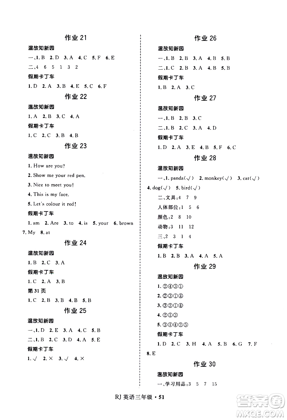 贏在起跑線2020年小學生快樂寒假三年級英語RJ人教版參考答案