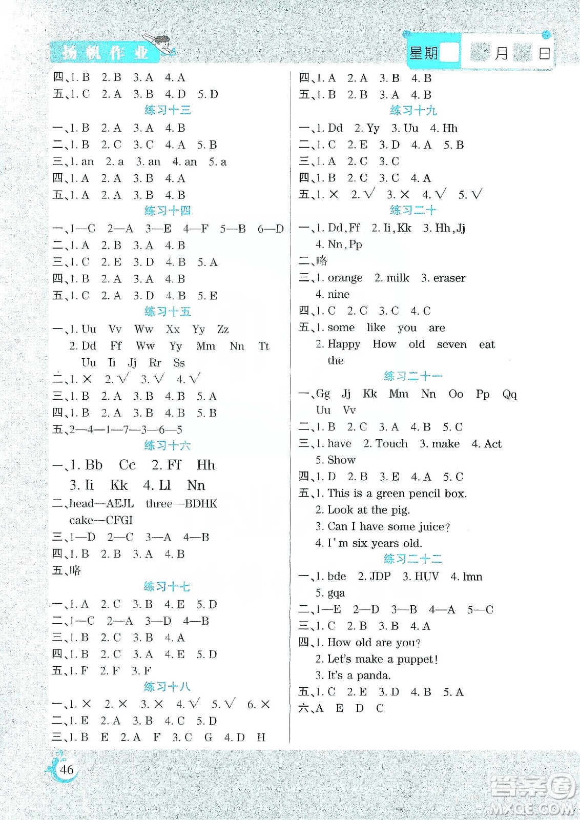 陽光出版社2022寒假假期天天練三年級(jí)英語人教PEP版答案