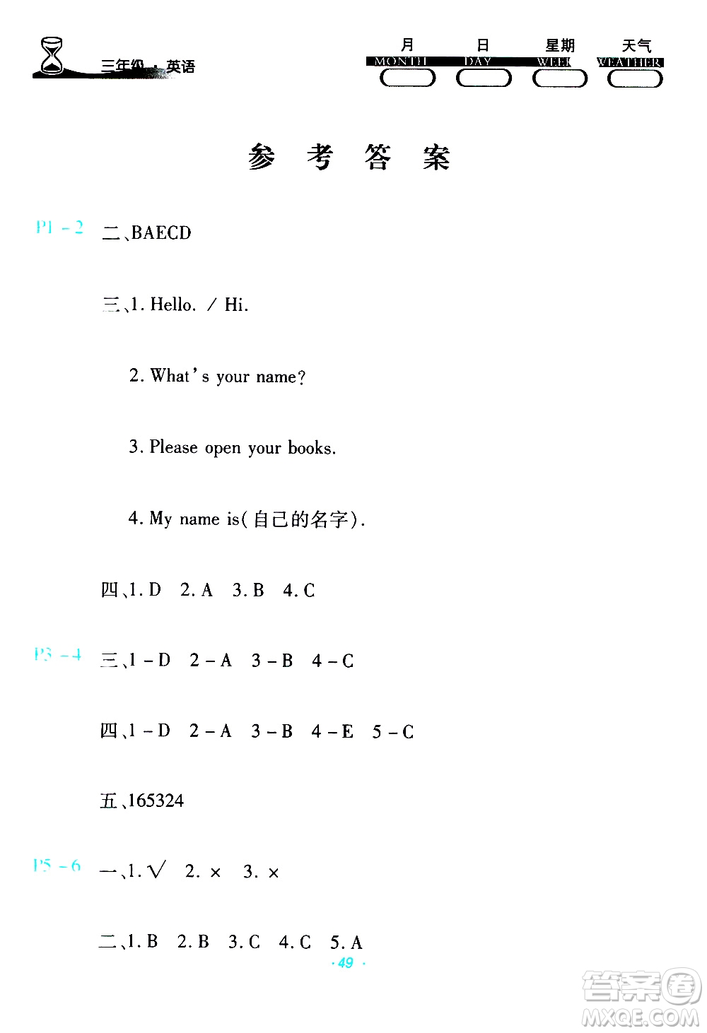 2020年導(dǎo)學(xué)練寒假作業(yè)系列英語三年級PEP人教版參考答案