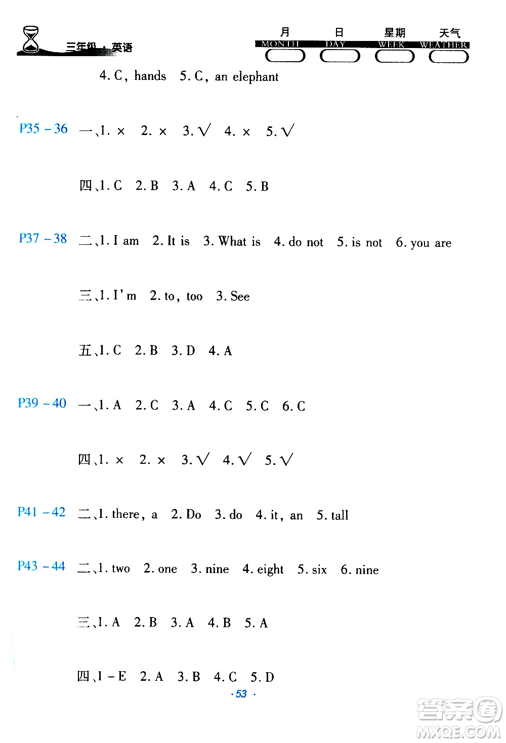 2020年導(dǎo)學(xué)練寒假作業(yè)系列英語三年級PEP人教版參考答案