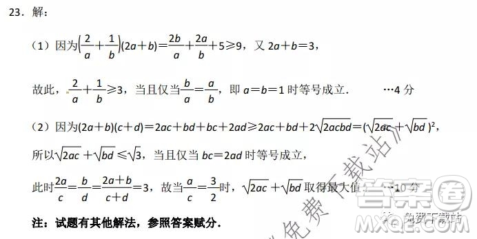 唐山市2019-2020學(xué)年度第一學(xué)期高三年級期末考試?yán)砜茢?shù)學(xué)試題及答案