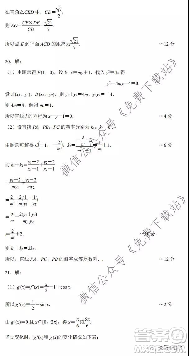 唐山市2019-2020學(xué)年度第一學(xué)期高三年級(jí)期末考試文科數(shù)學(xué)試題及答案