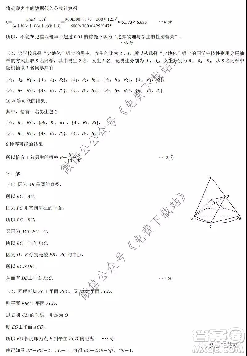 唐山市2019-2020學(xué)年度第一學(xué)期高三年級(jí)期末考試文科數(shù)學(xué)試題及答案