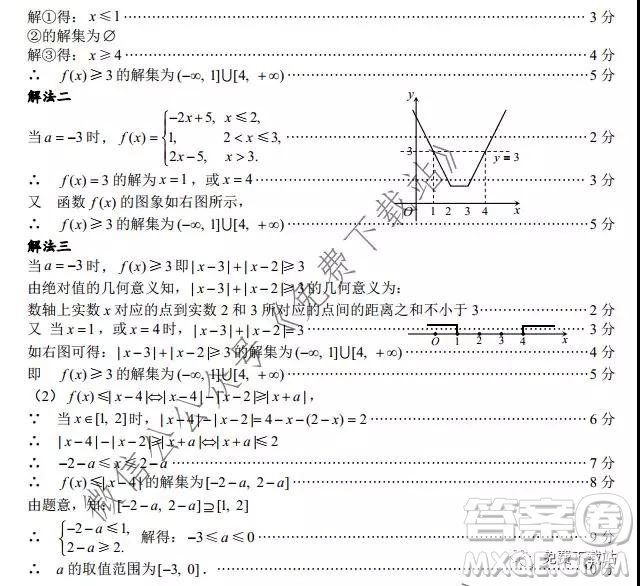 巴中市普通高中2017級(jí)一診考試?yán)砜茢?shù)學(xué)試題及答案