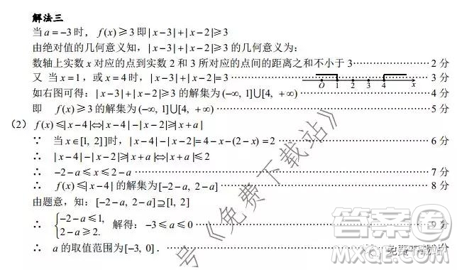 巴中市普通高中2017級(jí)一診考試文科數(shù)學(xué)試題及答案