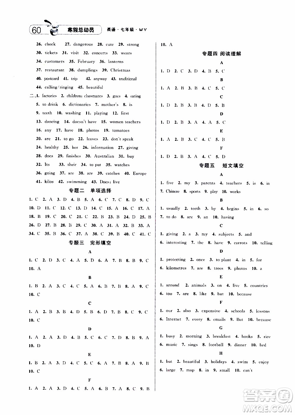 經(jīng)綸學(xué)典2020年寒假總動員英語七年級WY外研版參考答案