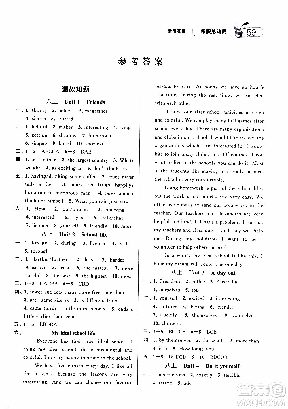 經(jīng)綸學(xué)典2020年寒假總動(dòng)員英語(yǔ)八年級(jí)江蘇國(guó)際版參考答案