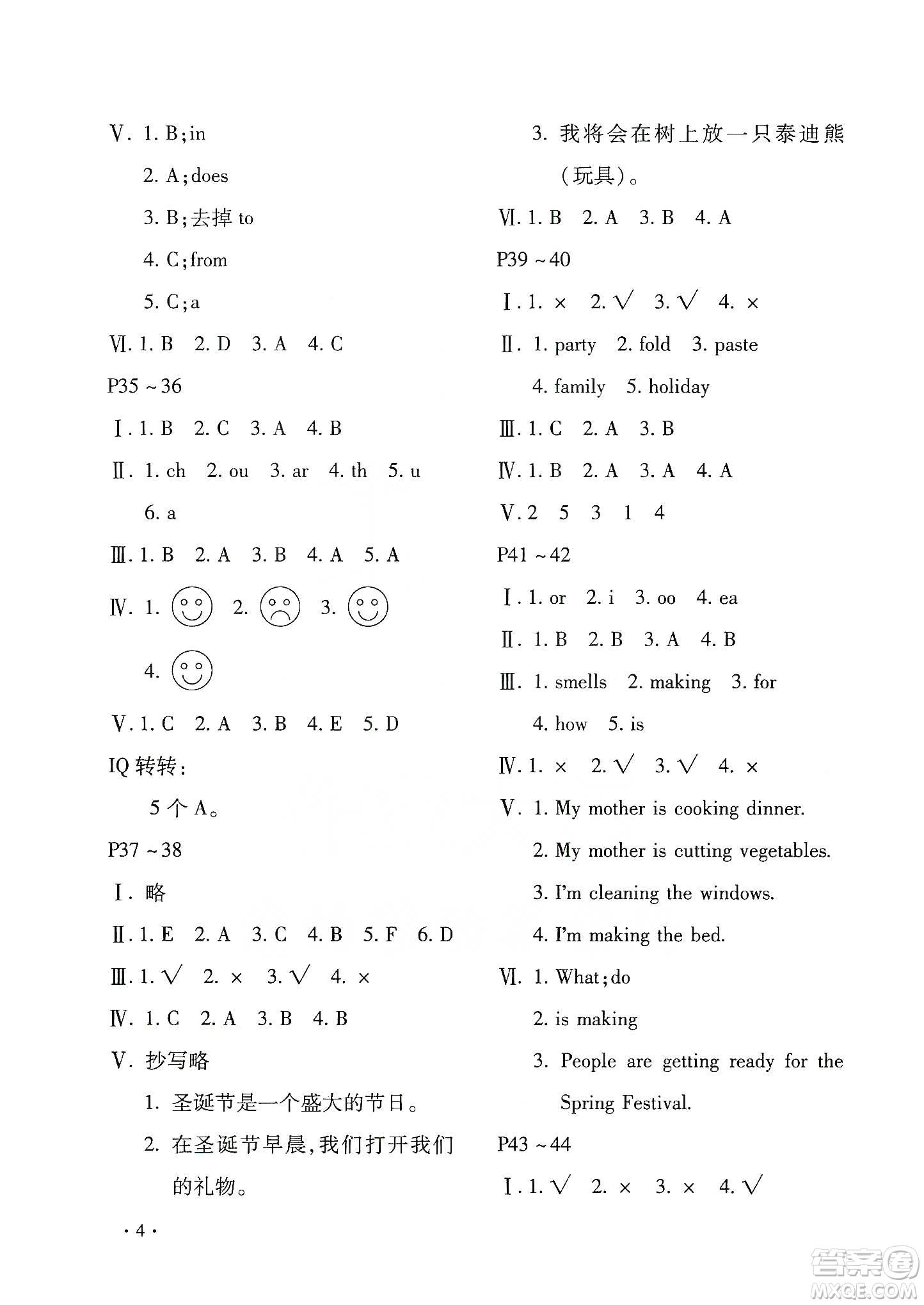 北京教育出版社2020寒假樂園五年級(jí)英語魯湘版河南專用答案