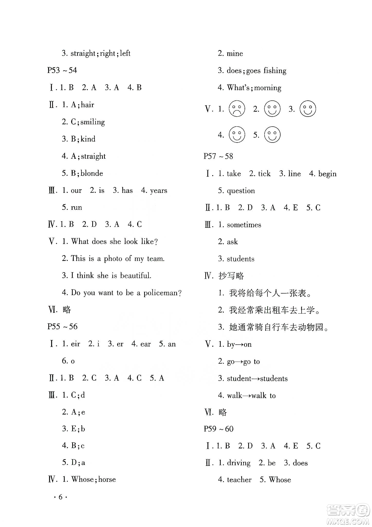 北京教育出版社2020寒假樂園五年級(jí)英語魯湘版河南專用答案